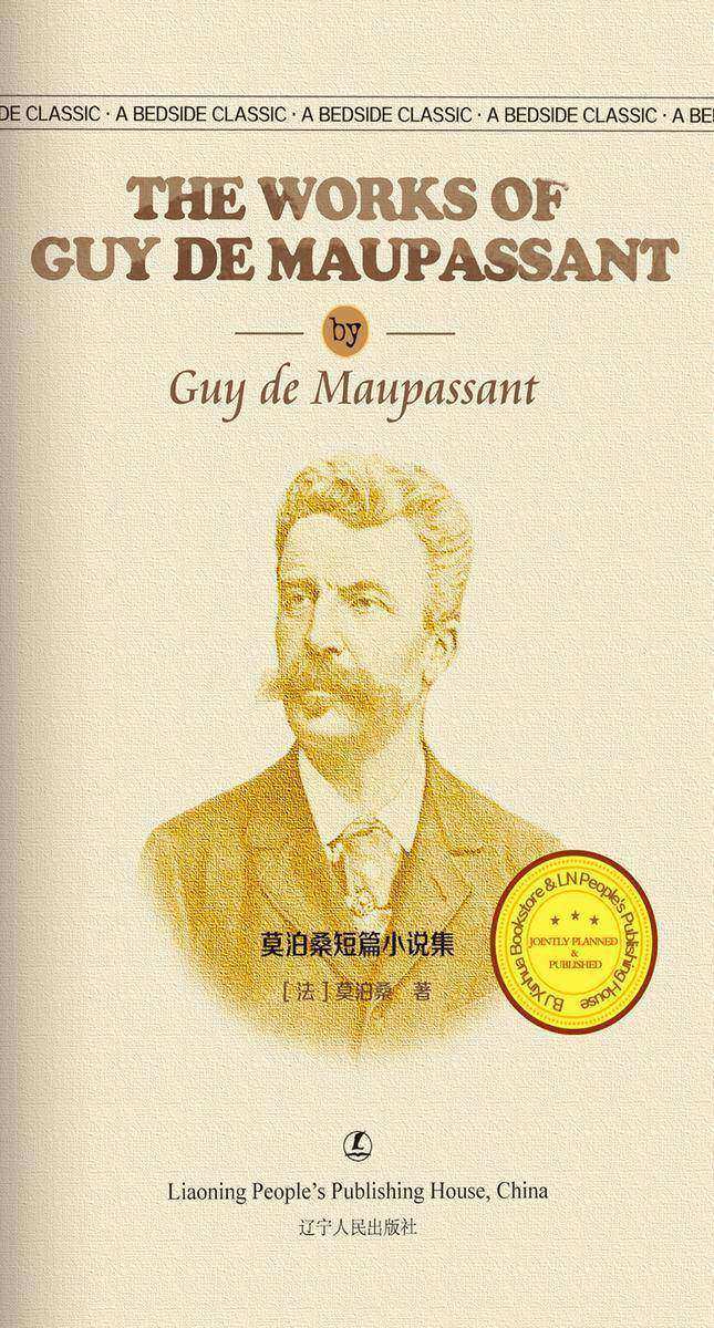 莫泊桑短篇小说集