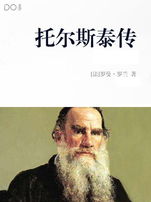 托尔斯泰传
