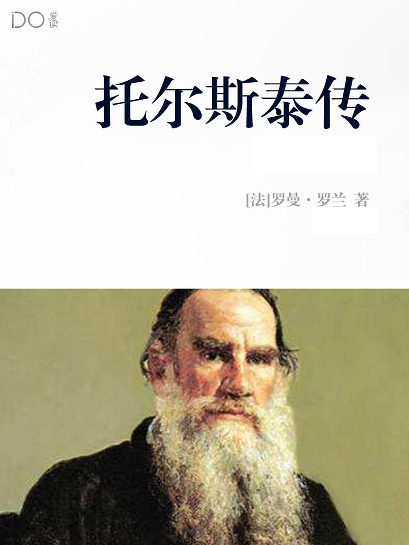 托尔斯泰传