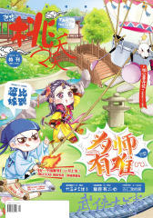 桃之夭夭2014-12期特刊(电子杂志)