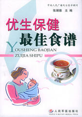 优生保健**食谱