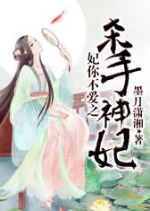 妃你不爱之杀手神妃
