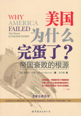 美国为什么完蛋了