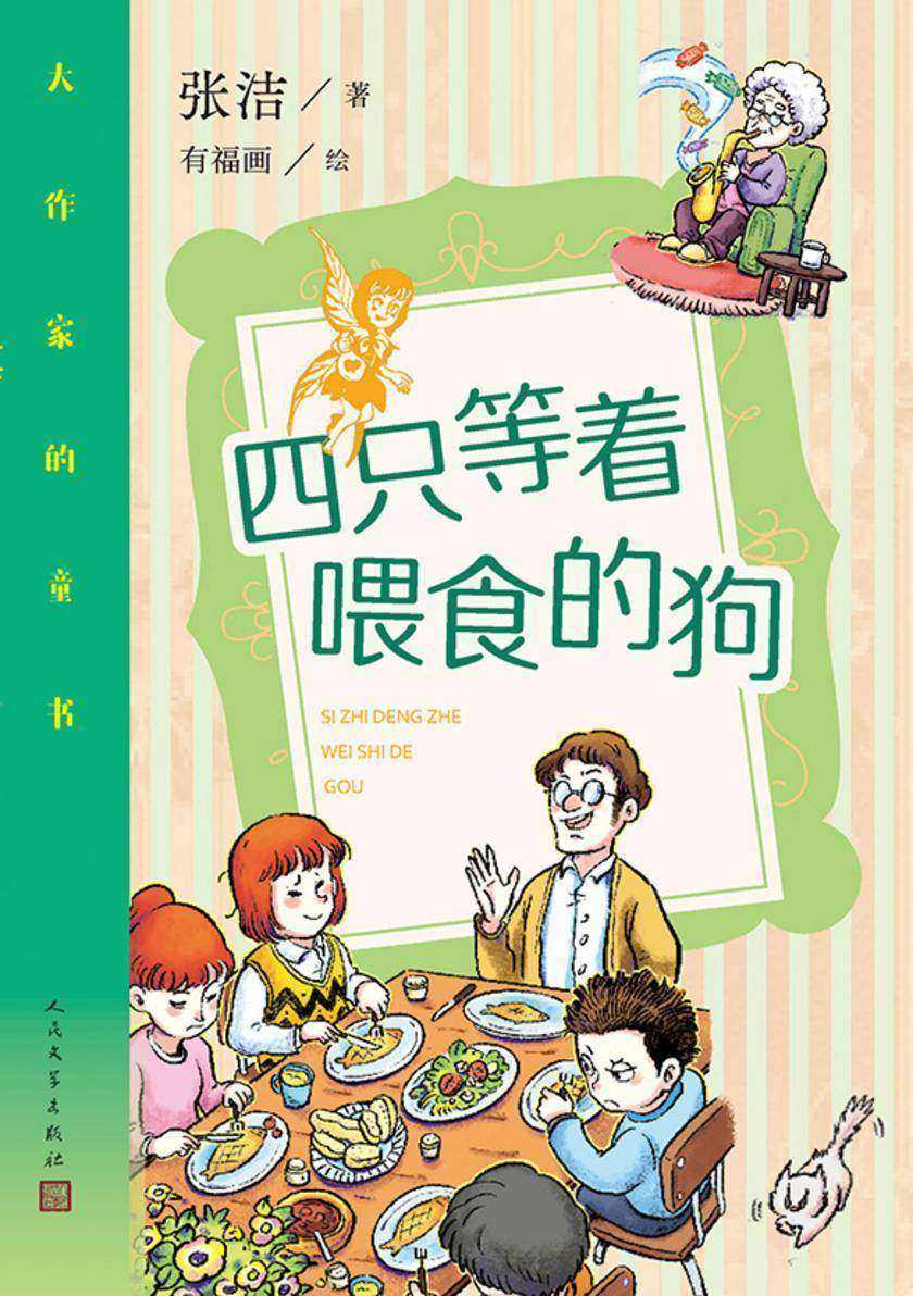 四只等着喂食的狗