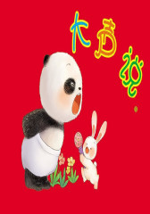 大声说