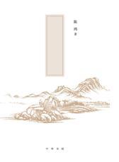 江村诗稿(试读本)