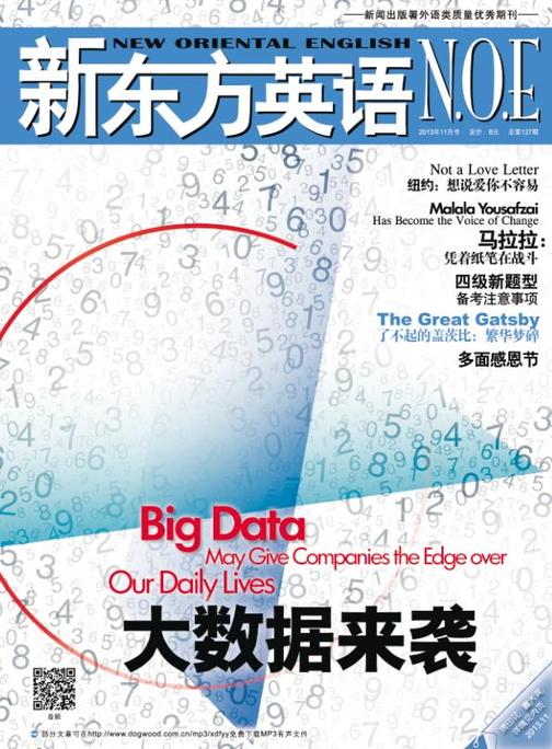 《新东方英语》2013年11月号(电子杂志)