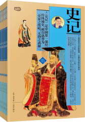 史记