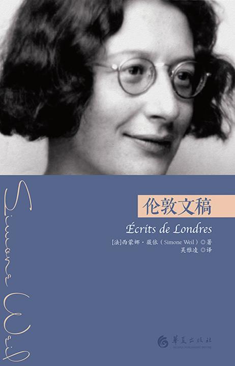 伦敦文稿