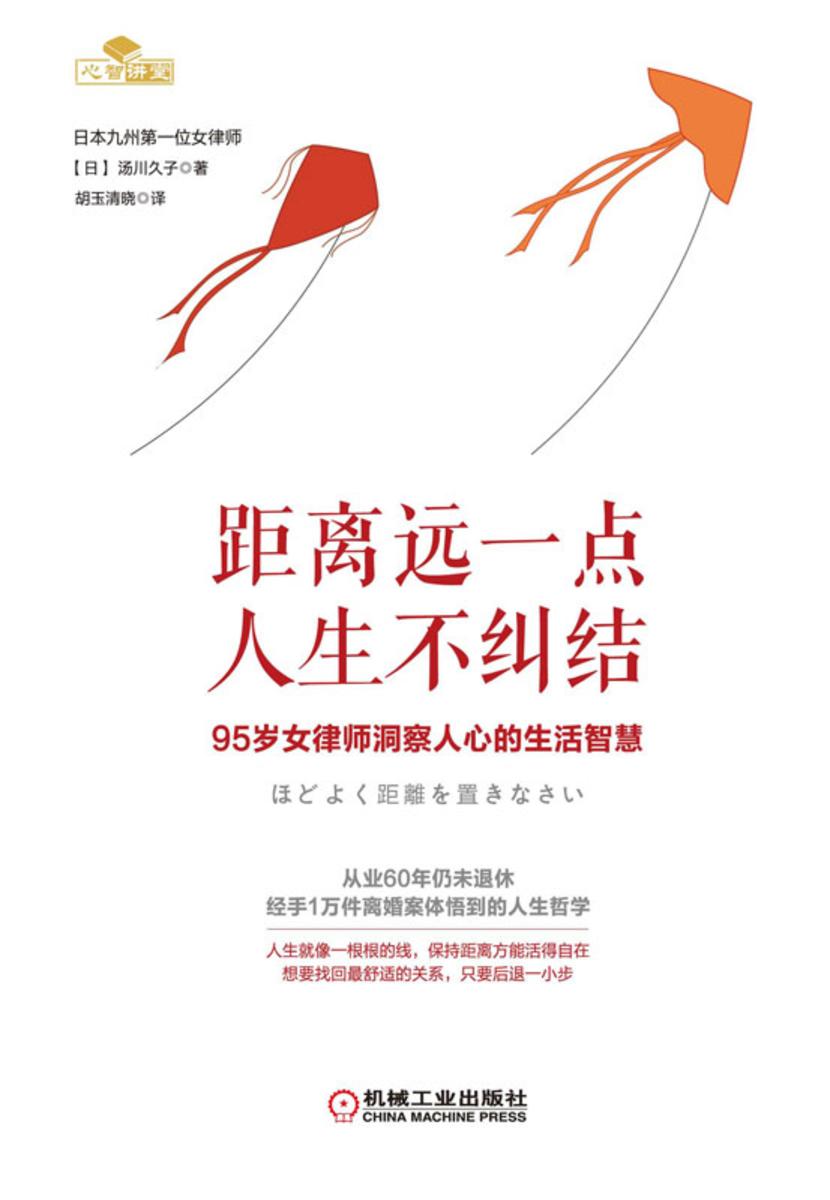 距离远一点,人生不纠结