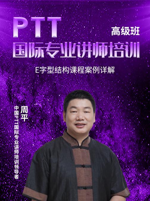 第8集 E字型结构课程案例详解(此商品为视频课程)