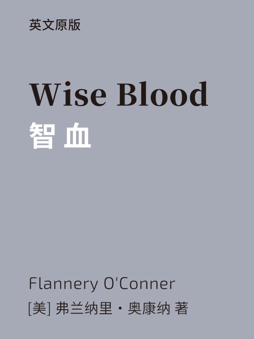 Wise Blood 智血(英文版)