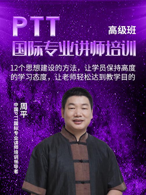 第14集 12个思想建设的方法,让学员保持高度的学习态度,让老师轻松达到教学目的(此商品为视频课程)