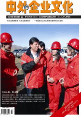中外企业文化 月刊 2012年03期(电子杂志)(仅适用PC阅读)
