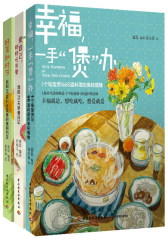 美食小情书《爱自己，好好吃早餐》《幸福，一手“煲”办》《好菜知时节》-“蜜思”厨房系列（套装全三册）下厨房推荐(试读本)