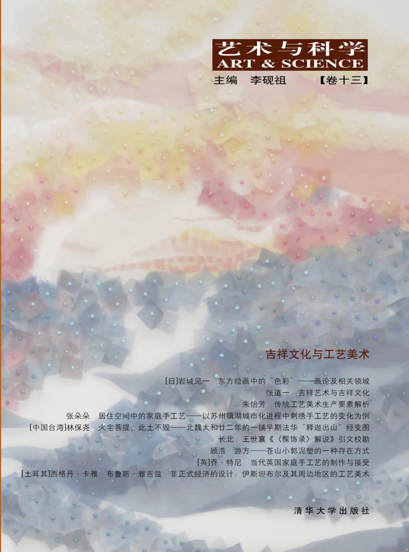 艺术与科学13