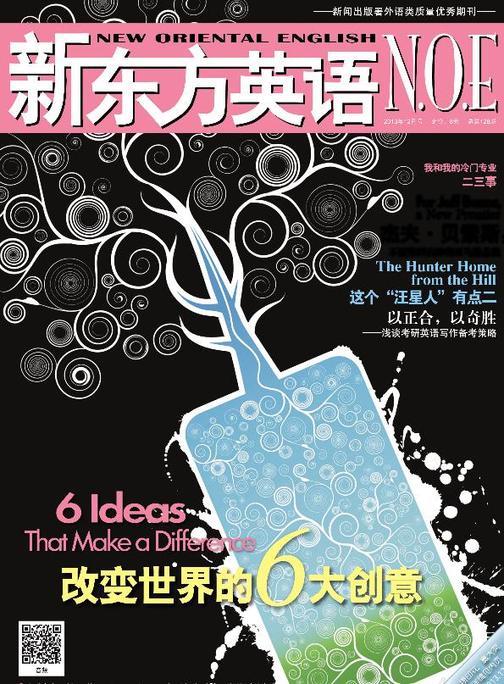 《新东方英语》2013年12月号(电子杂志)