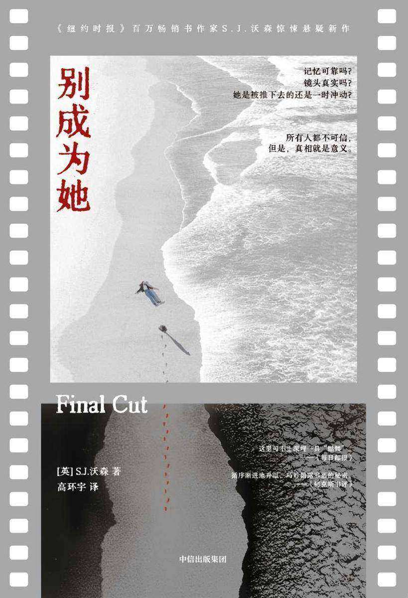 别成为她