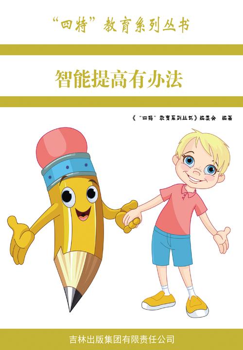 智能提高有办法