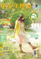 中学生博览·综合版 半月刊 2012年06期(电子杂志)(仅适用PC阅读)