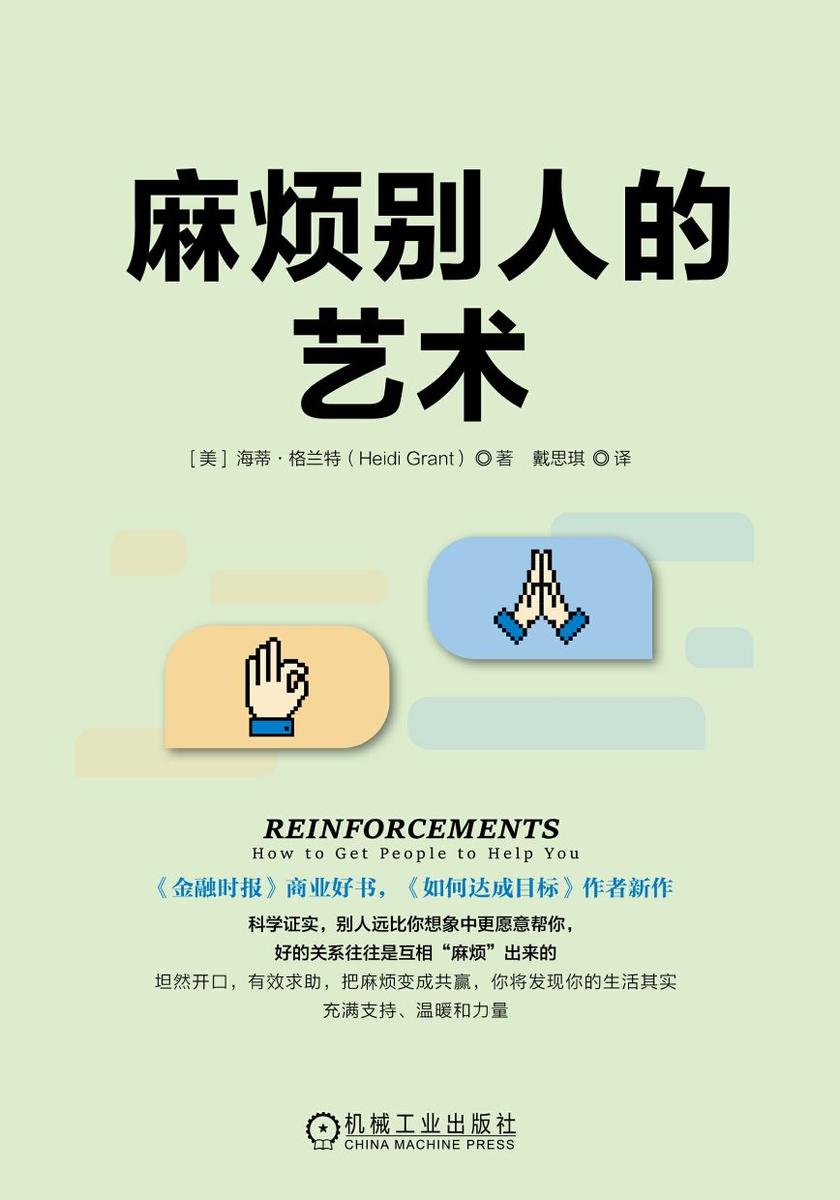 麻烦别人的艺术