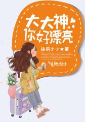 大大神你好漂亮