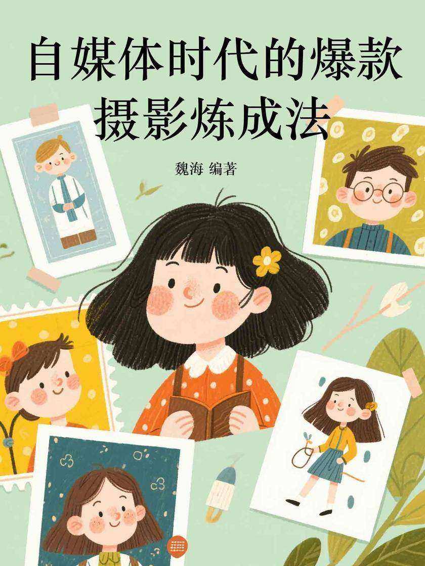 自媒体时代的爆款摄影炼成法