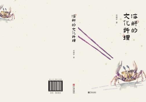 海鲜的文化料理