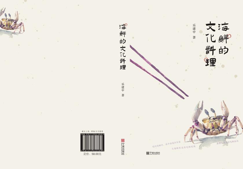 海鲜的文化料理