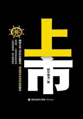 上市