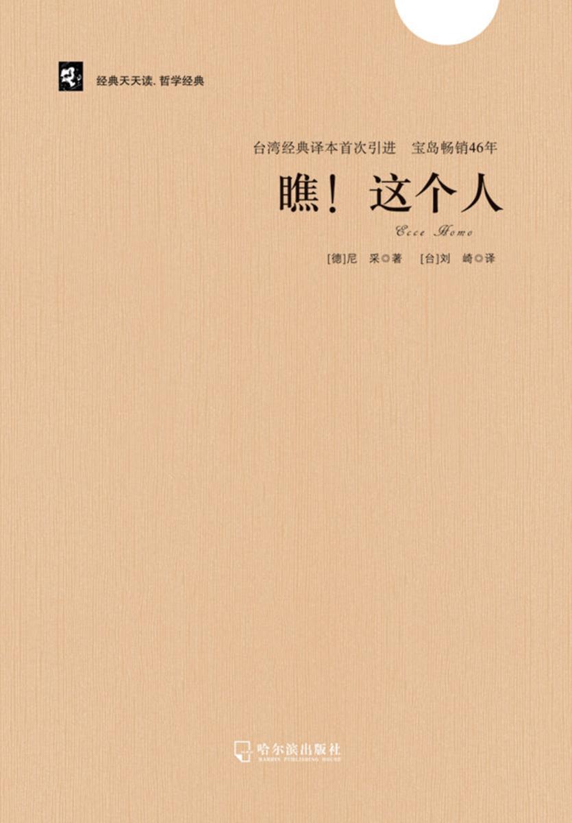 瞧!这个人