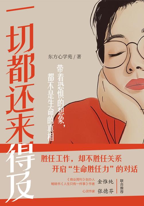 一切都还来得及