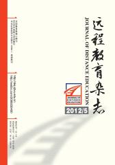远程教育杂志 双月刊 2012年05期(电子杂志)(仅适用PC阅读)