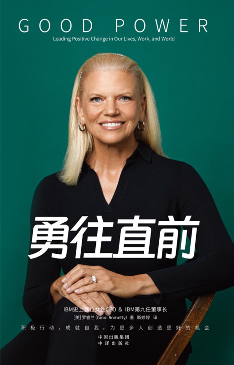 勇往直前