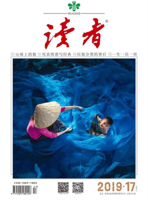 读者 半月刊 2019年17期