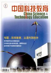 中国科技教育 月刊 2012年09期(电子杂志)(仅适用PC阅读)