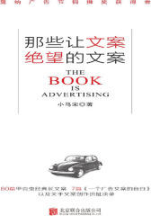 那些让文案绝望的文案