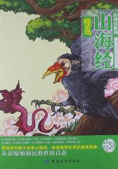 山海经怪鸟