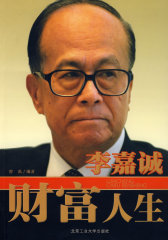 财富人生（上）