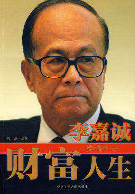 财富人生（上）