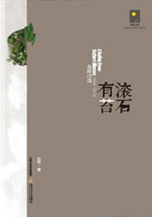 滚石有苔
