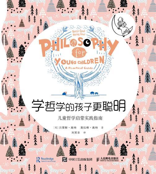 学哲学的孩子更聪明