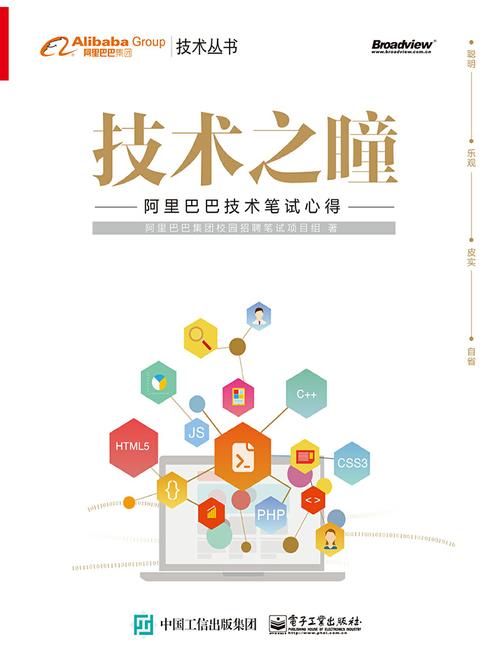 技术之瞳——阿里巴巴技术笔试心得