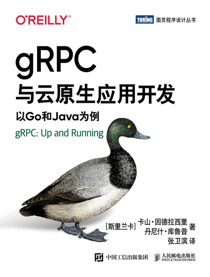 gRPC与云原生应用开发:以Go和Java为例