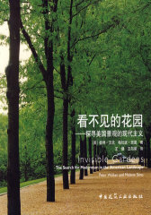 看不见的花园——探寻美国景观的现代主义(试读本)