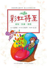 彩虹将至