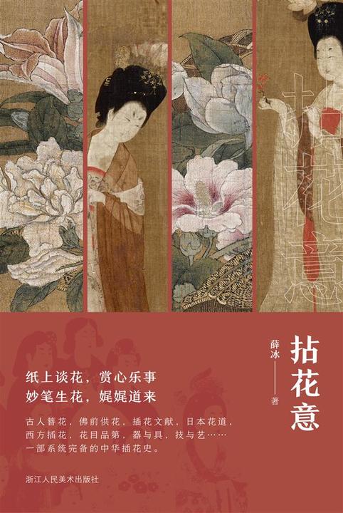 拈花意(文人雅玩)