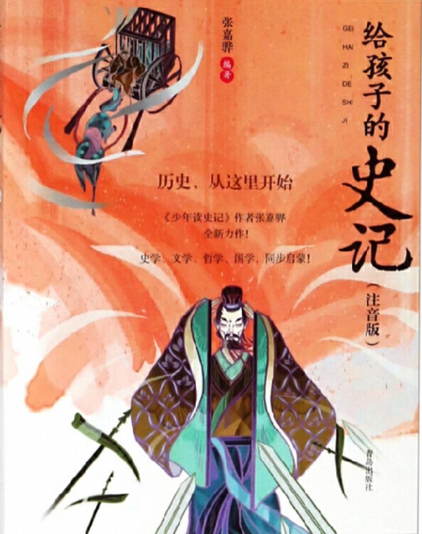 历史，从这里开始