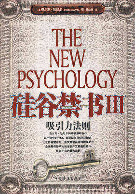 硅谷禁书Ⅲ（下）