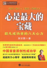 心是最大的宝藏